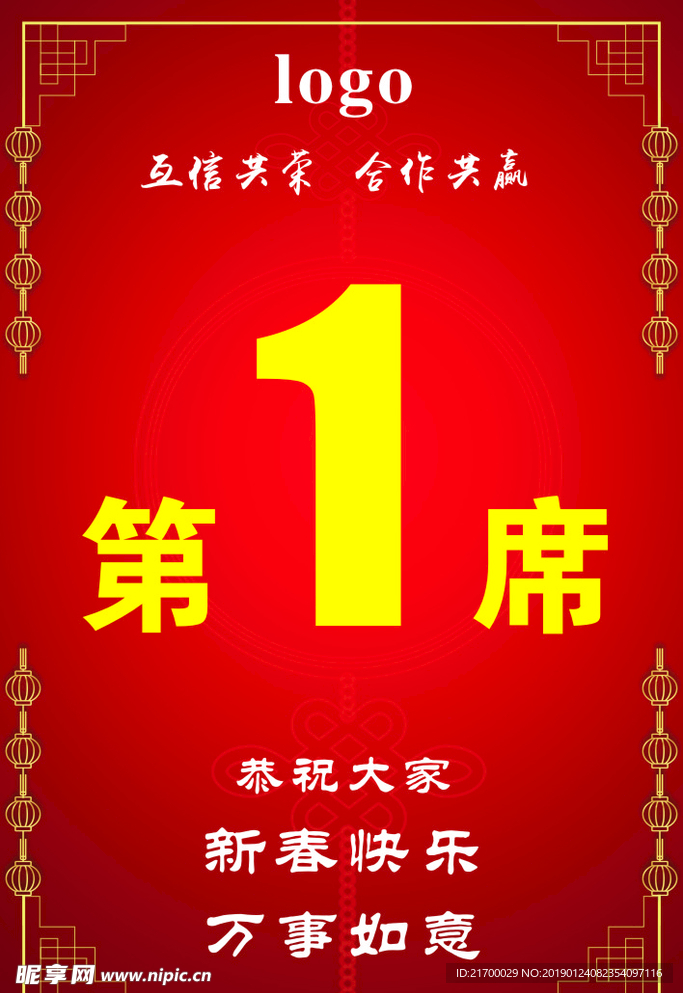 新年  聚餐  桌牌