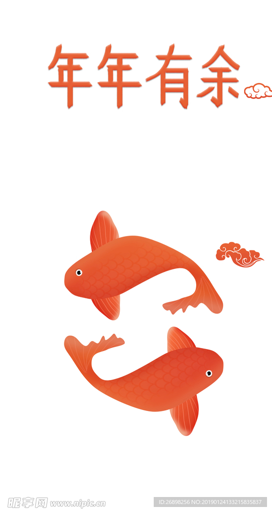 年年有余设计元素