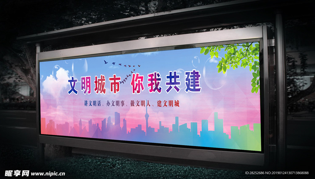 公益广告 公益背景广告设计