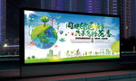 公益背景公益海报创建文明城市
