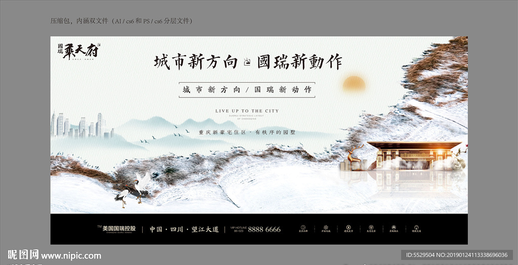 地产形象 地产DM单