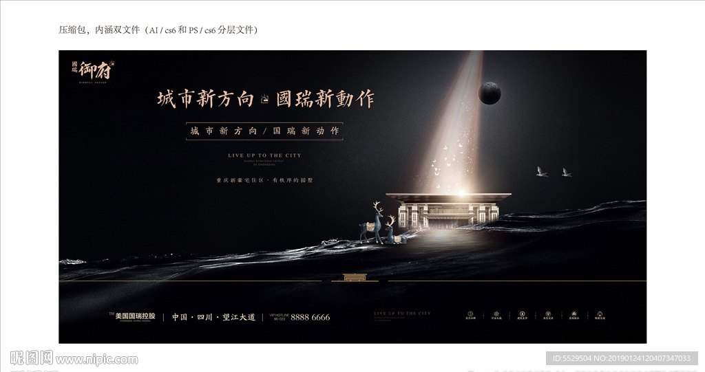 地产DM单 地产桁架