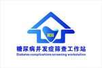 糖尿病并发症筛查工作站标志