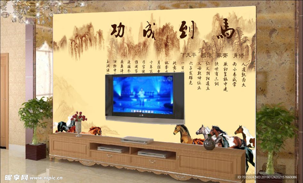 八骏马背景墙