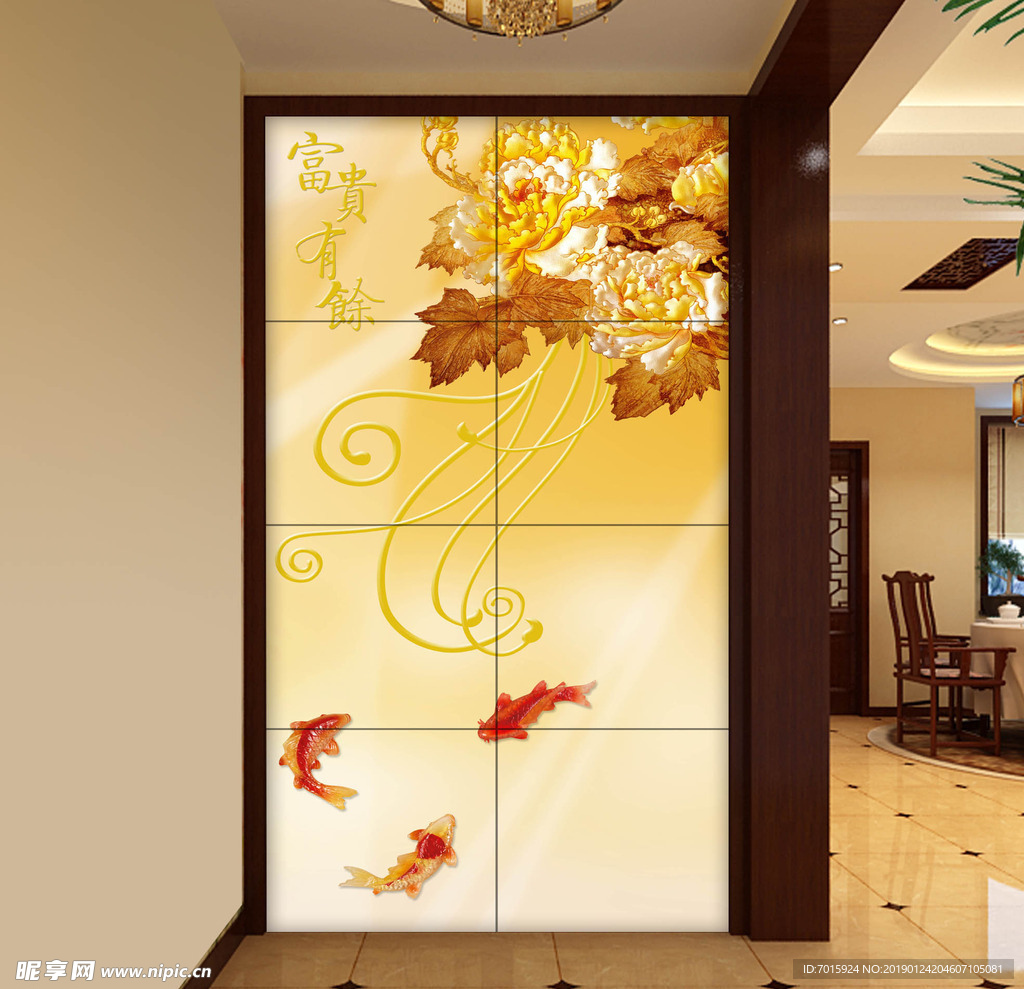 家和万事兴 转运 九鱼图