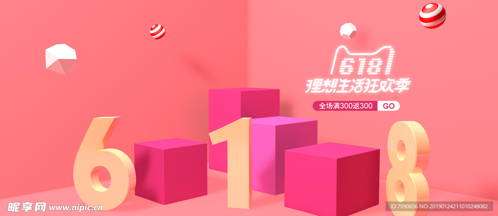 立体风格banner背景