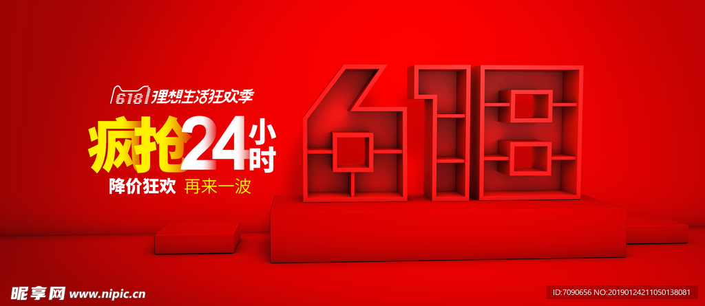 立体风格banner背景