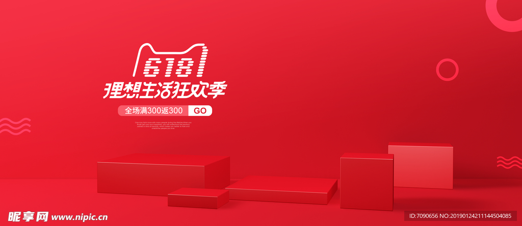 立体风格banner背景