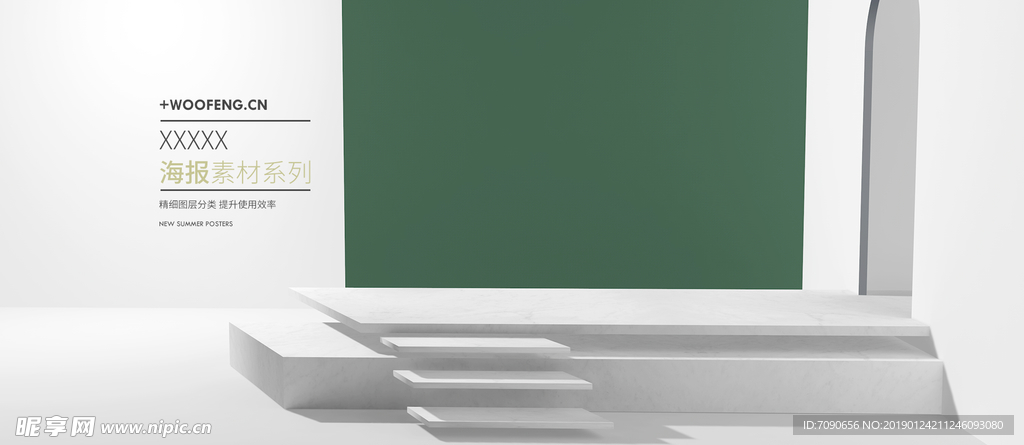 立体风格banner背景