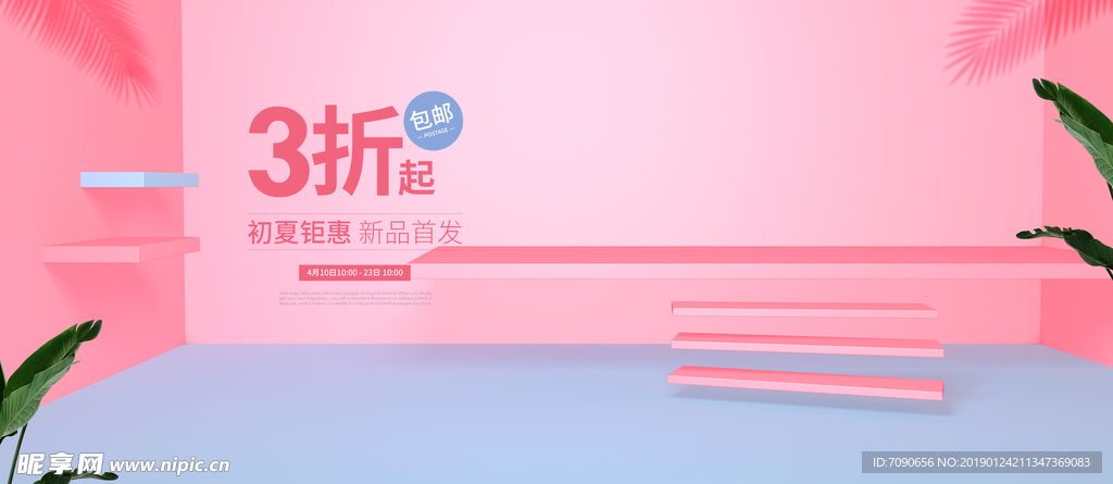 立体风格banner背景