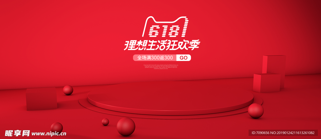 立体风格banner背景