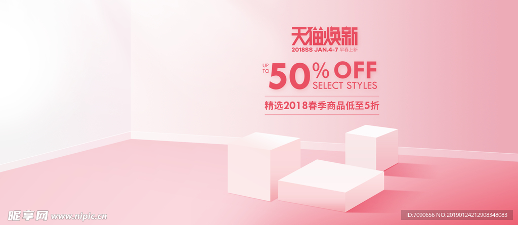 立体风格banner背景