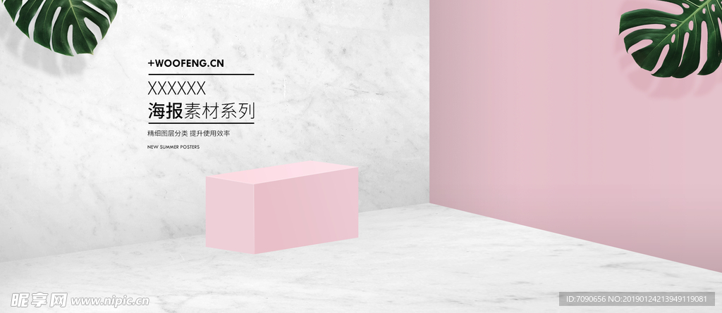 立体风格banner背景