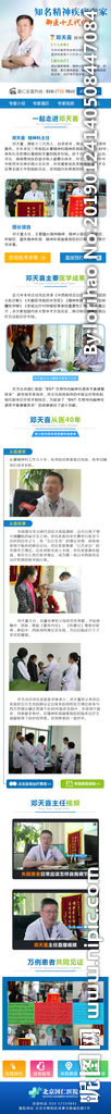 手机站医疗专家专题