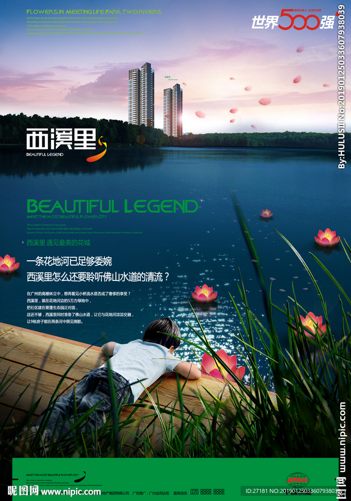 高端 地产 天空  创意 地面