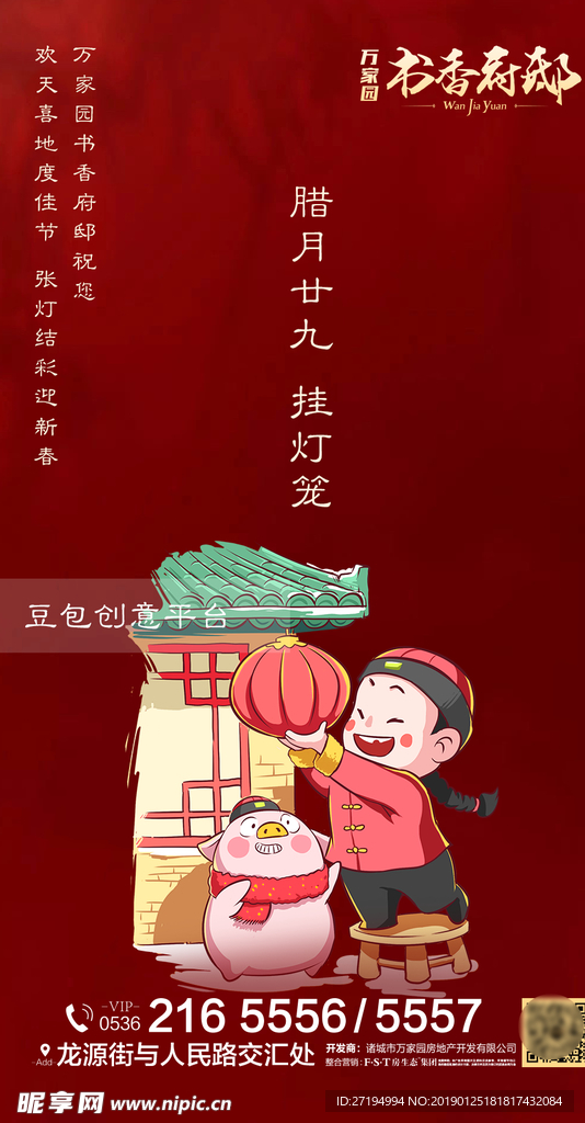 新年海报