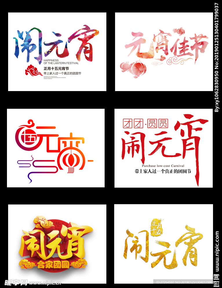 元宵节素材标题