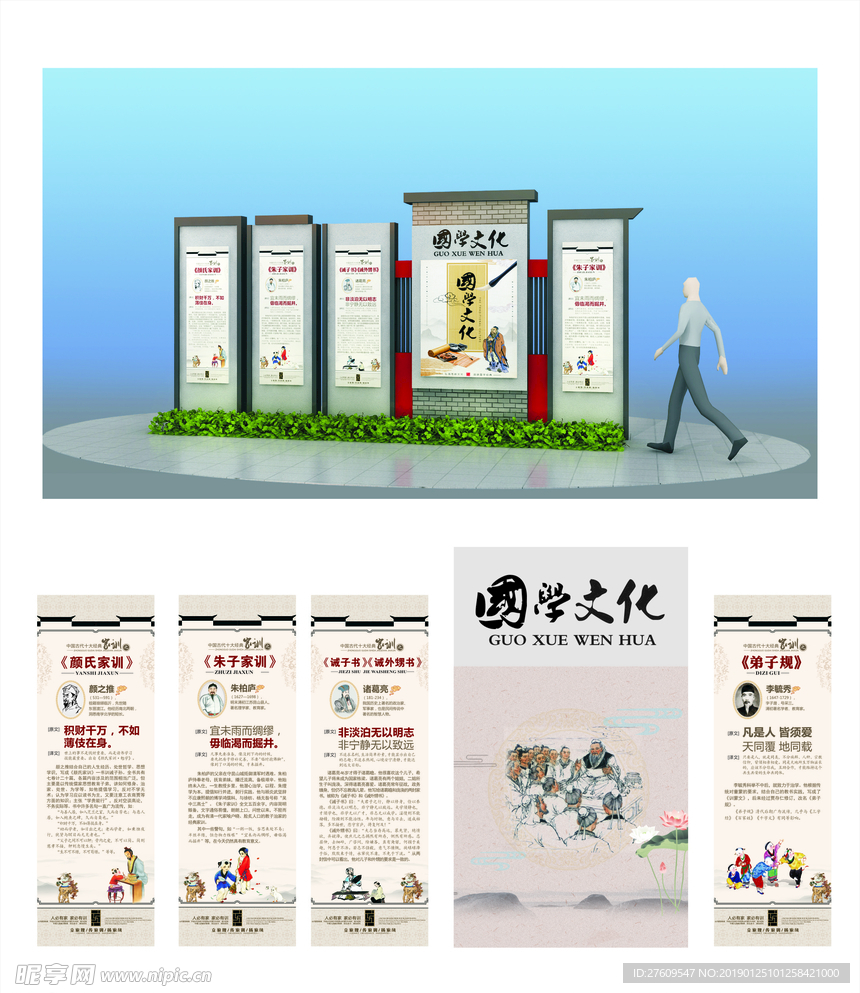 国学文化 弟子规