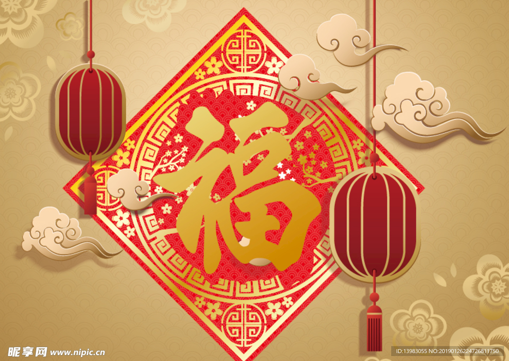 喜庆中国风福字