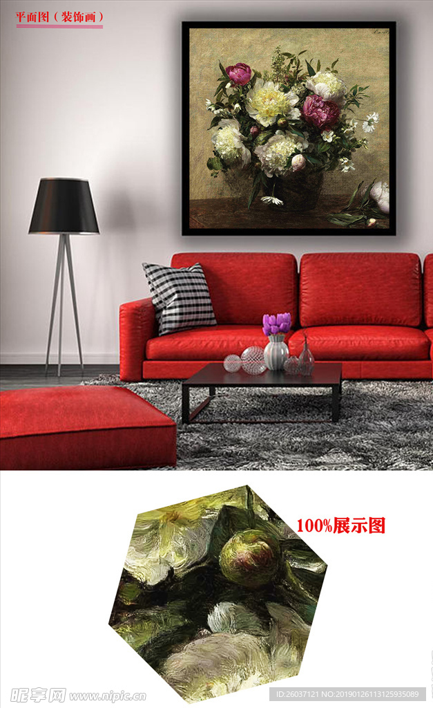 欧式花卉油画无框画