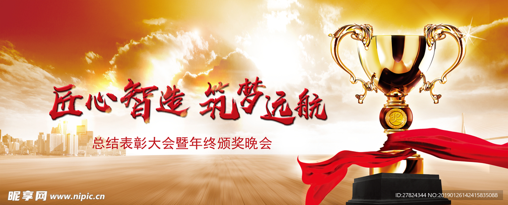 匠心智造筑梦远航