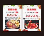 菜单 宣传单 单页