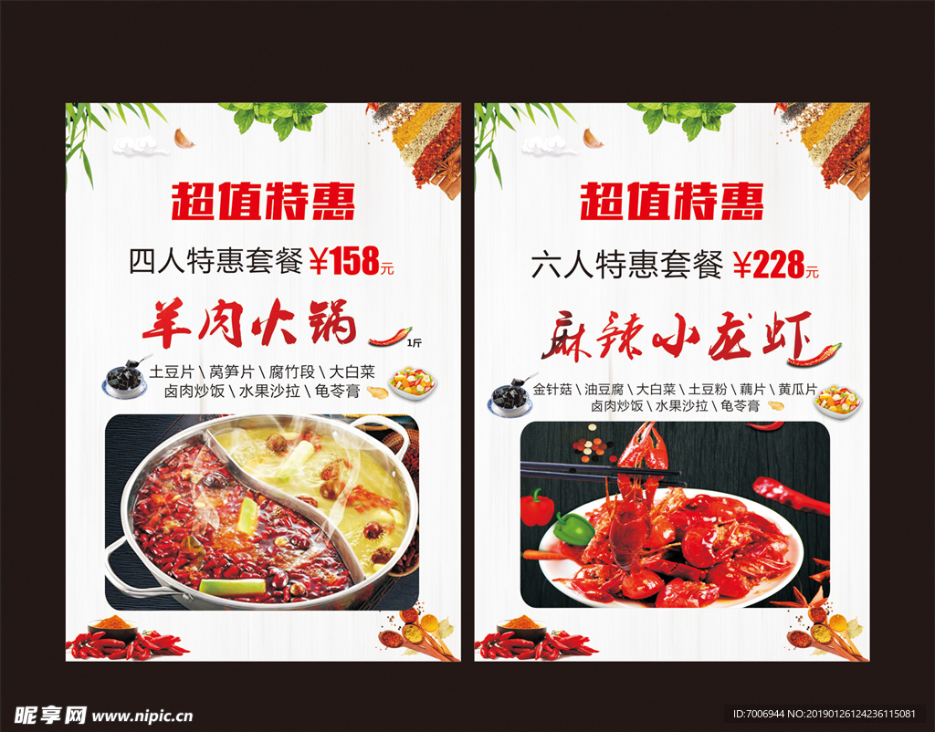 菜单 宣传单 单页