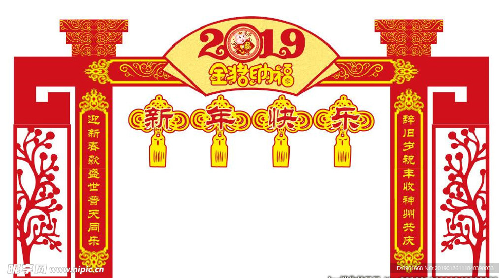 新年美陈