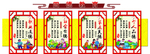 四德价值观形象墙