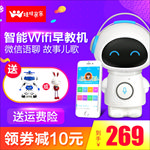 智能早教机器人主图直通车
