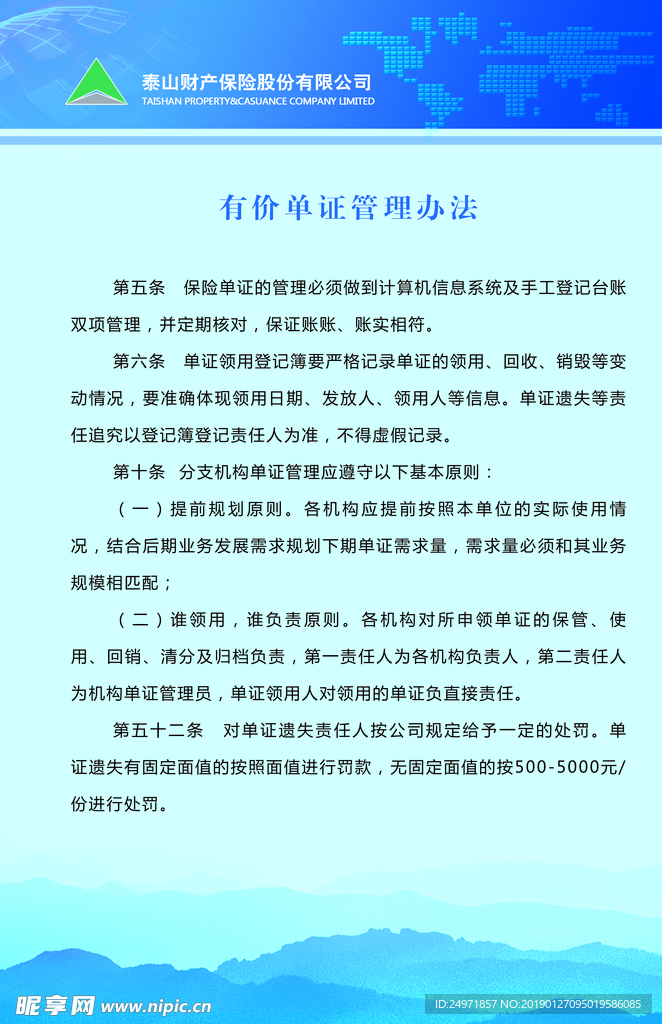 通用蓝色展板 大气蓝色展板 高