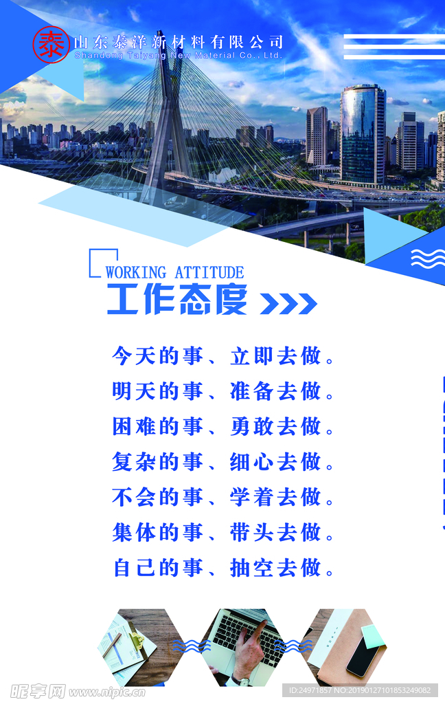 通用蓝色展板 大气蓝色展板 高