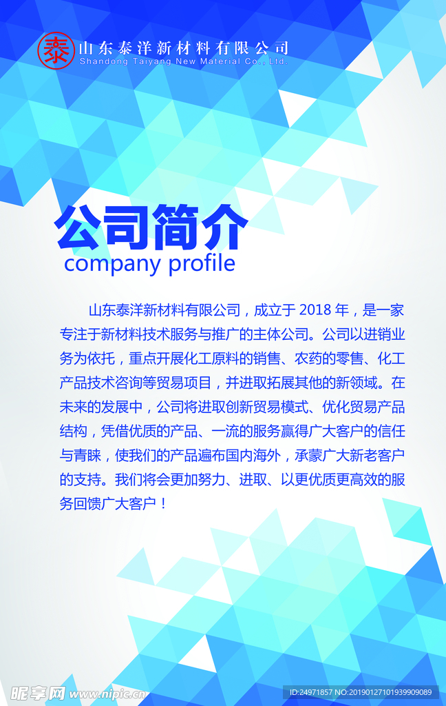 通用蓝色展板 大气蓝色展板 高