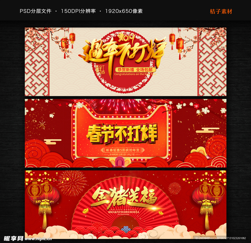 2019春节不打烊 金猪送福