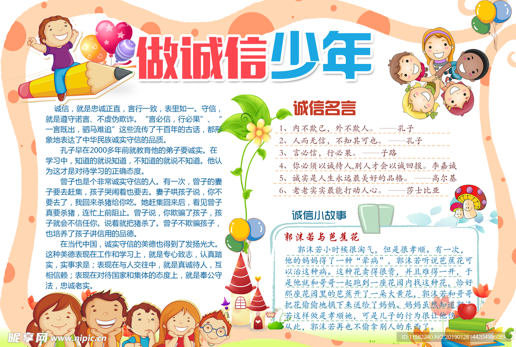 手抄报 空白手抄报 手抄报花边