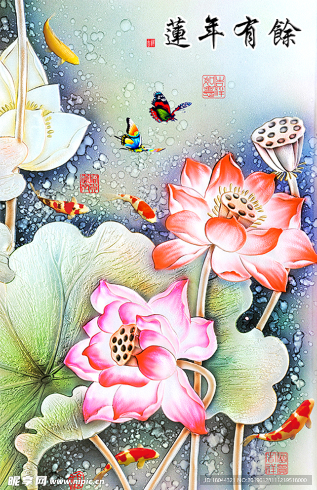 连年有余浮雕荷花鲤鱼图装饰画