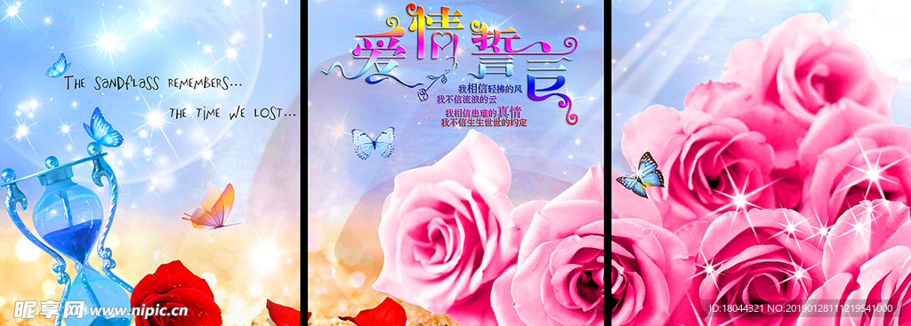 爱情誓言玫瑰花沙漏无框画