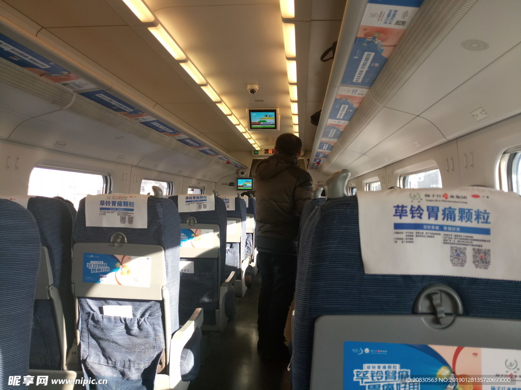 高铁内