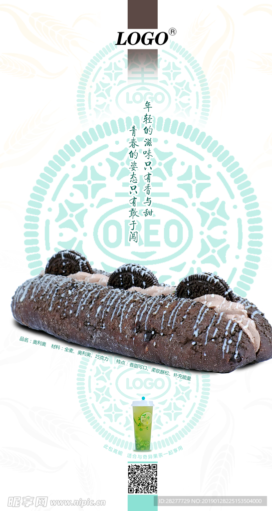 烘焙面包创意设计广告