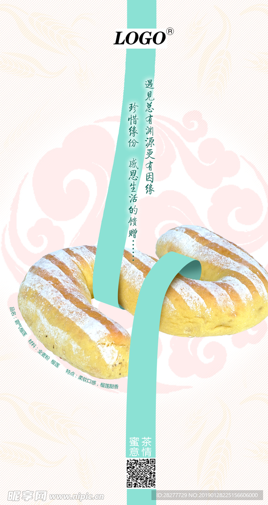 烘焙面包创意设计