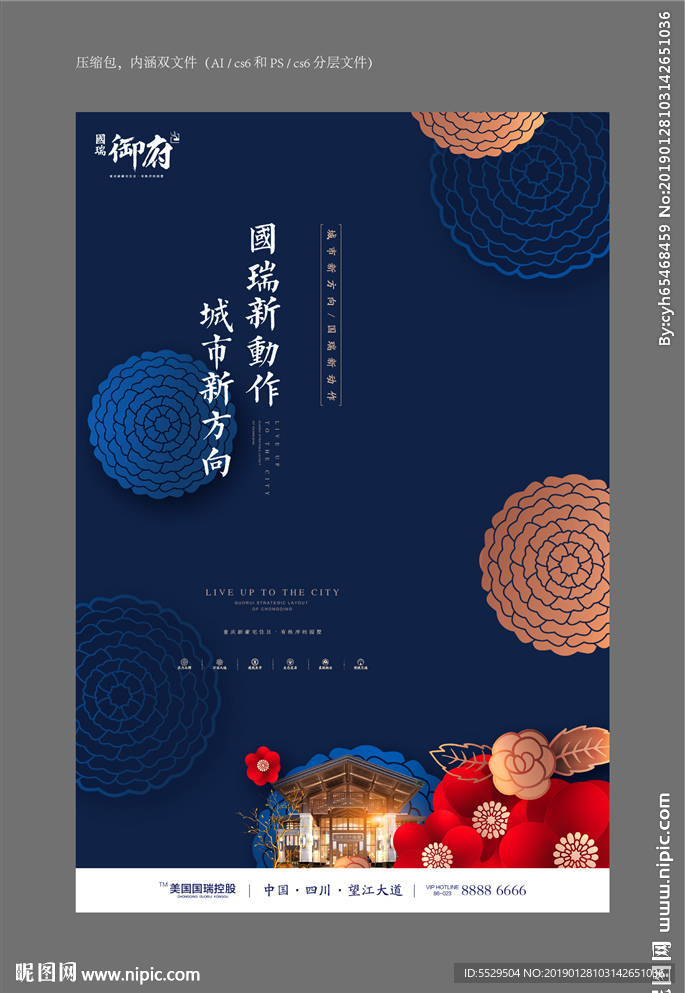 地产蓝色 地产DM单