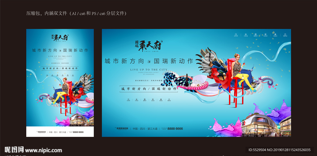 商业地产 地产DM单