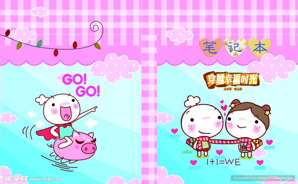 作文本作业本封面