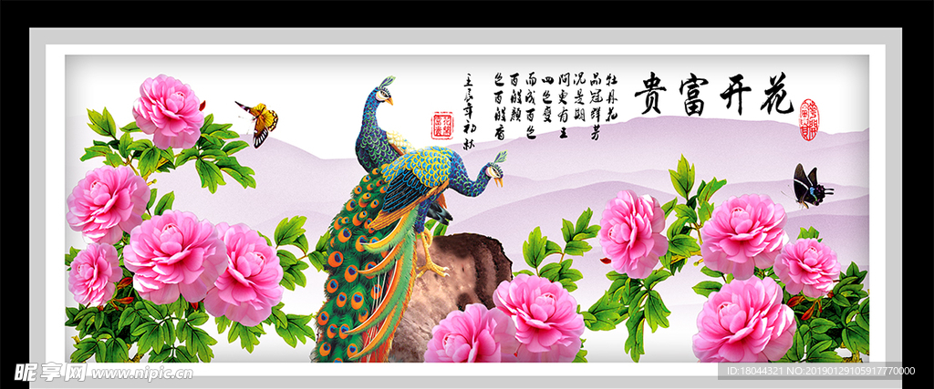 花开富贵孔雀粉色牡丹花装饰画