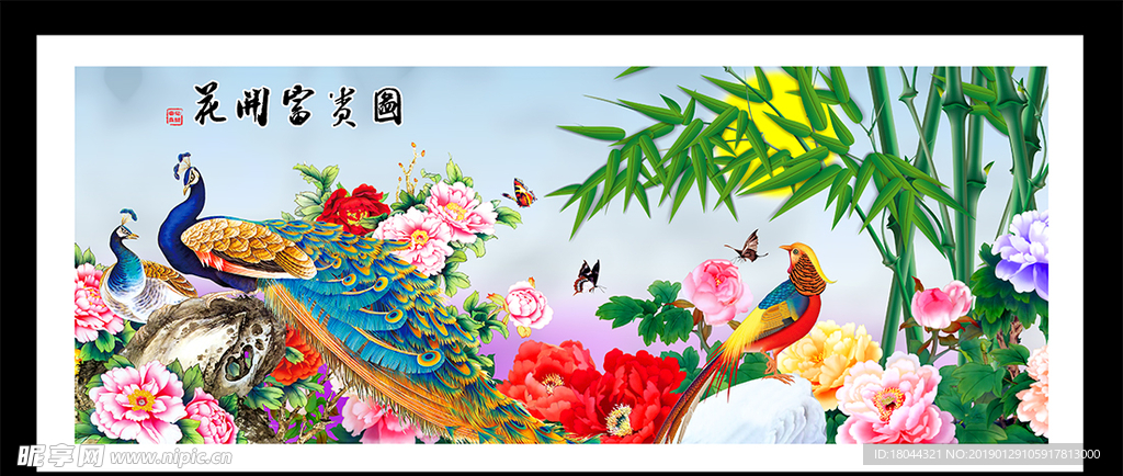 花开富贵图孔雀竹子花鸟装饰画