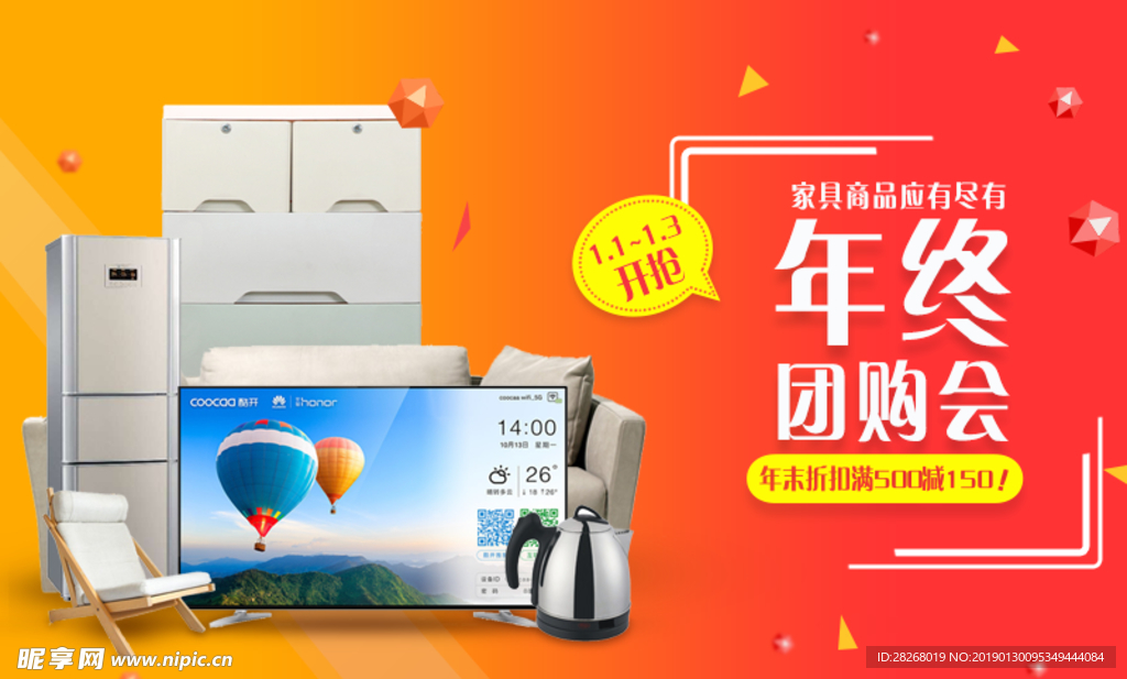 家电安心购banner