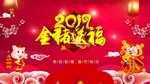 2019新年金猪送福