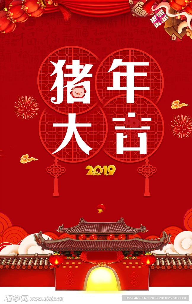 2019   猪年大吉