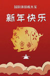 新年贺卡