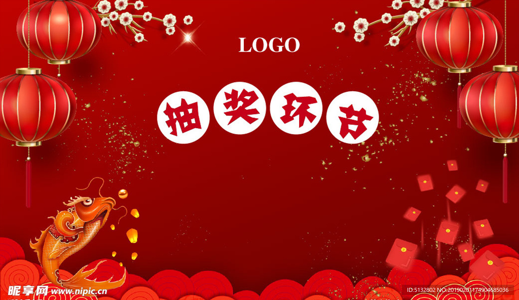 LED抽奖环节背景画面